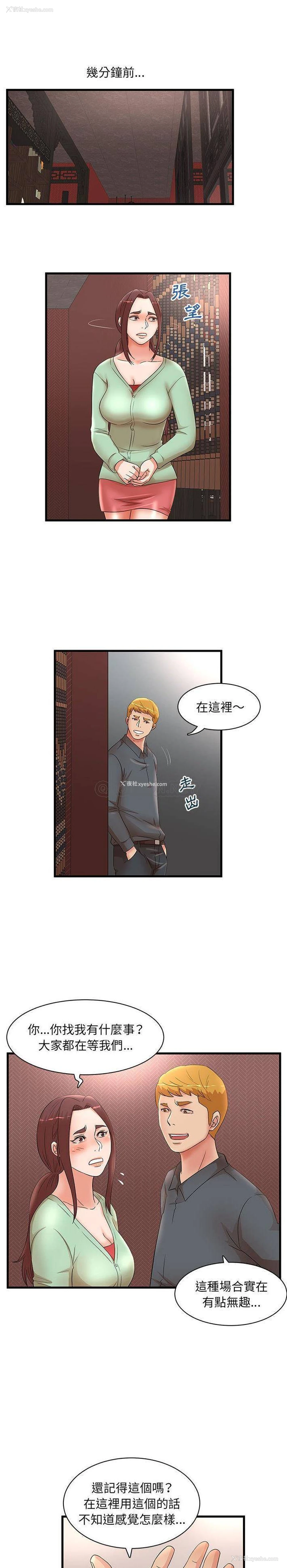 14P - 母女的秘密