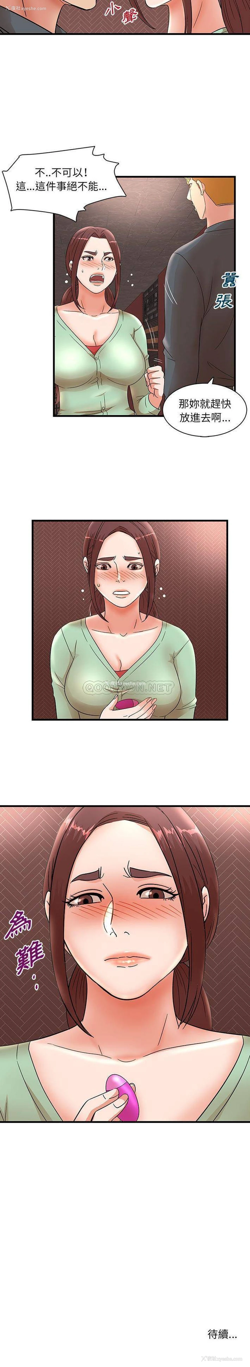 16P - 母女的秘密