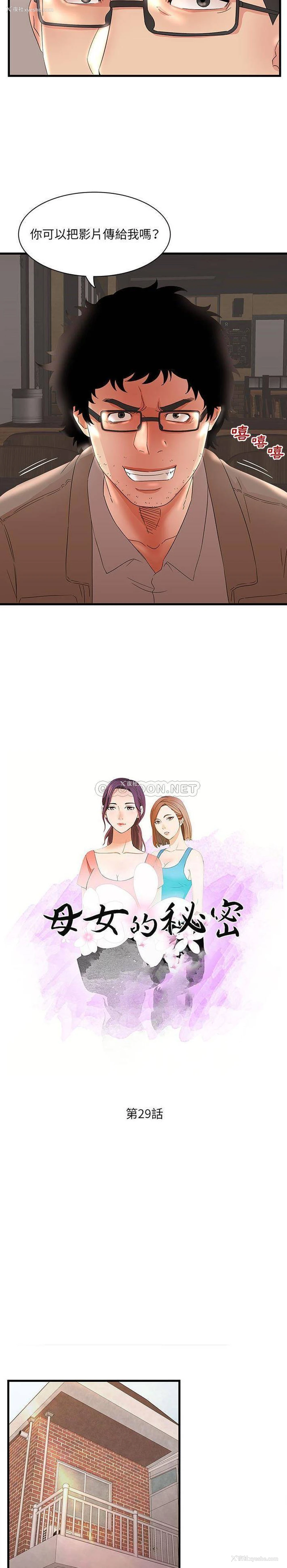 2P - 母女的秘密