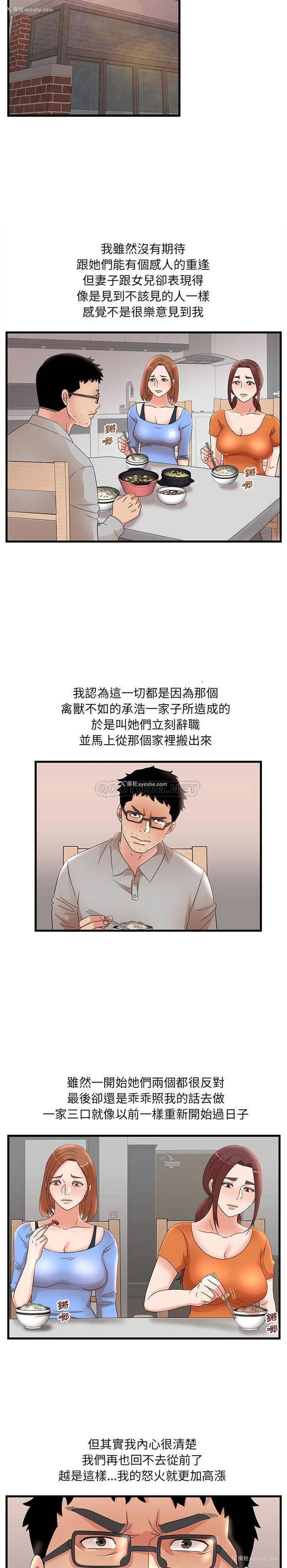 3P - 母女的秘密
