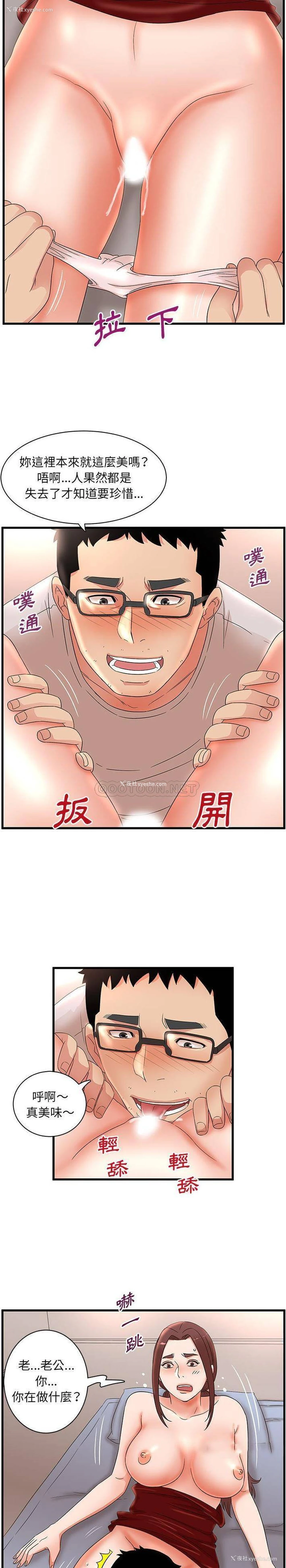 6P - 母女的秘密