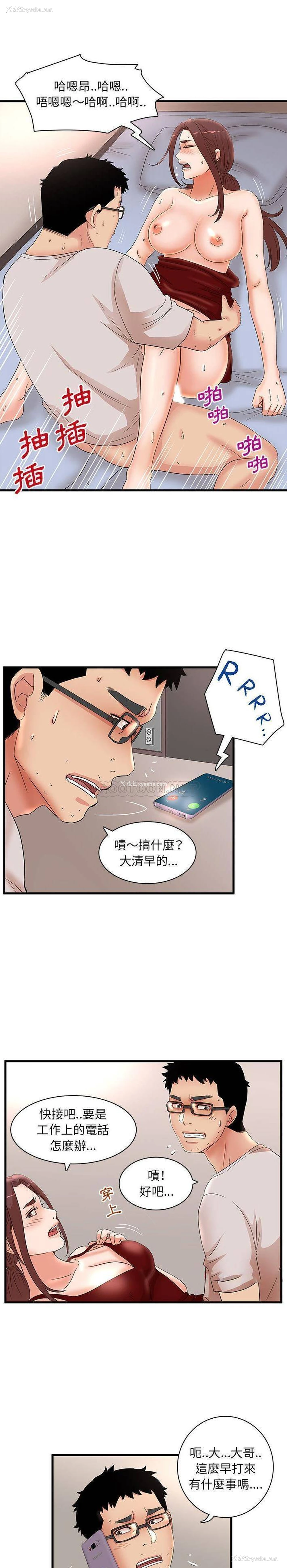 9P - 母女的秘密