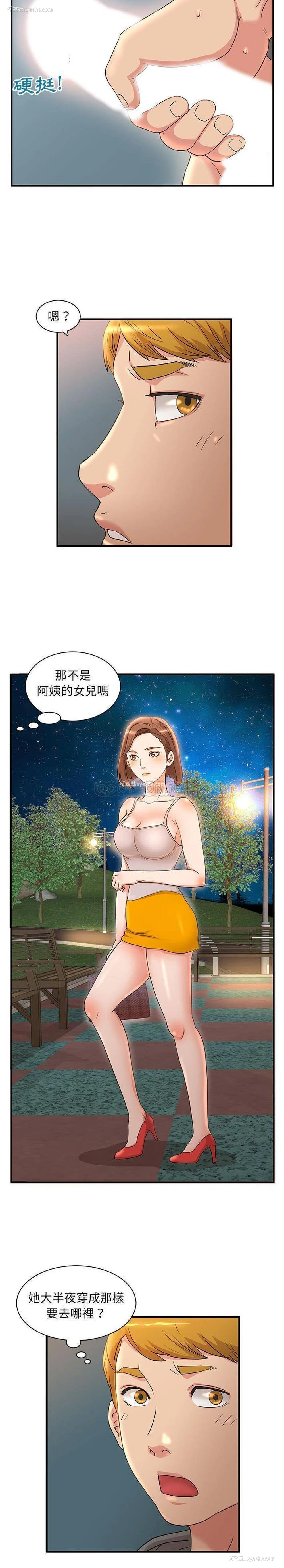 13P - 母女的秘密