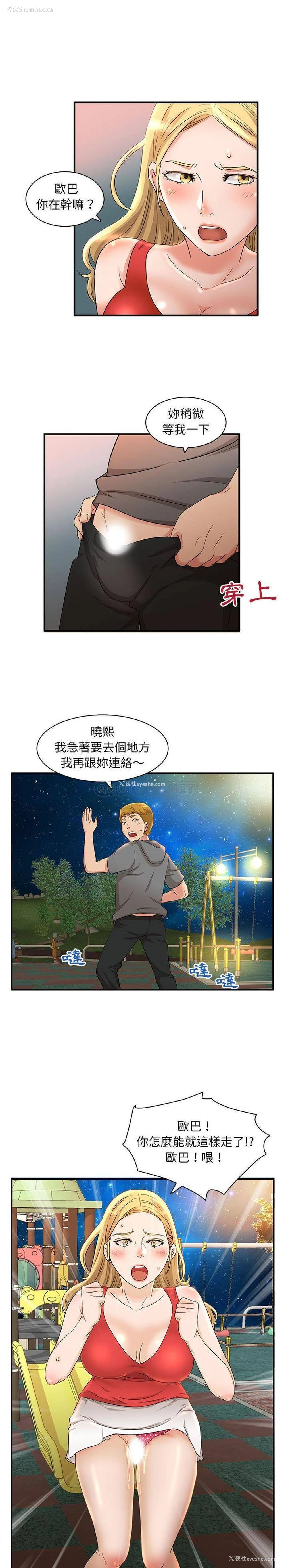 14P - 母女的秘密