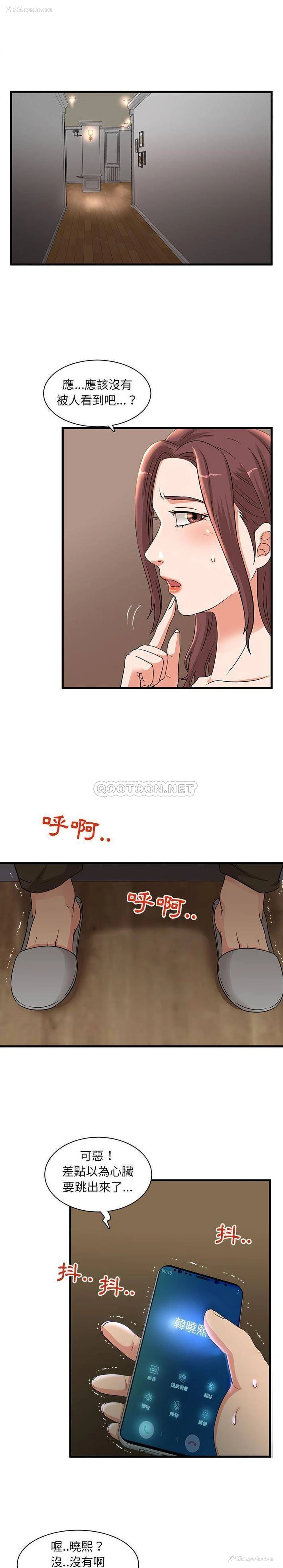 6P - 母女的秘密