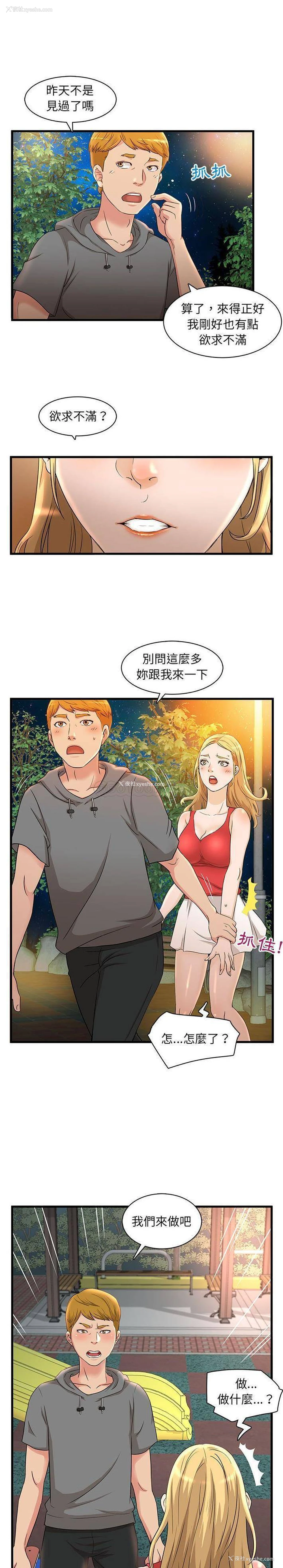 9P - 母女的秘密