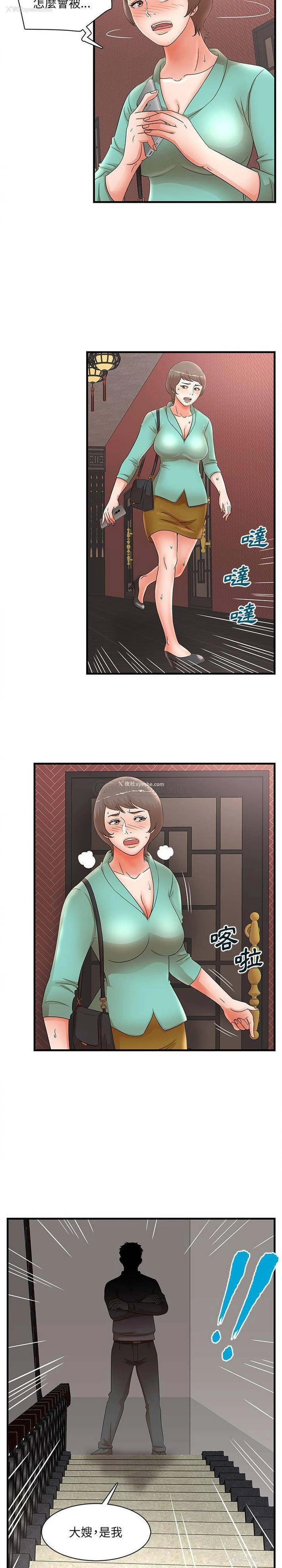 11P - 母女的秘密
