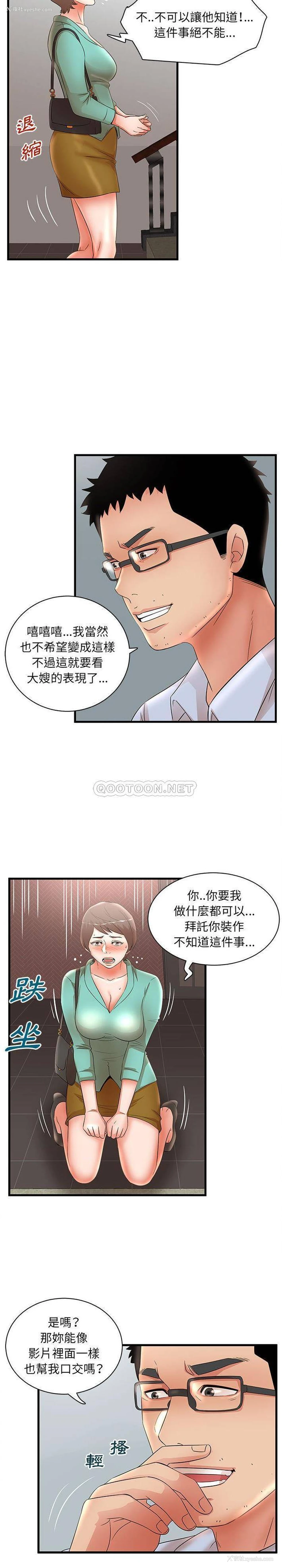 13P - 母女的秘密