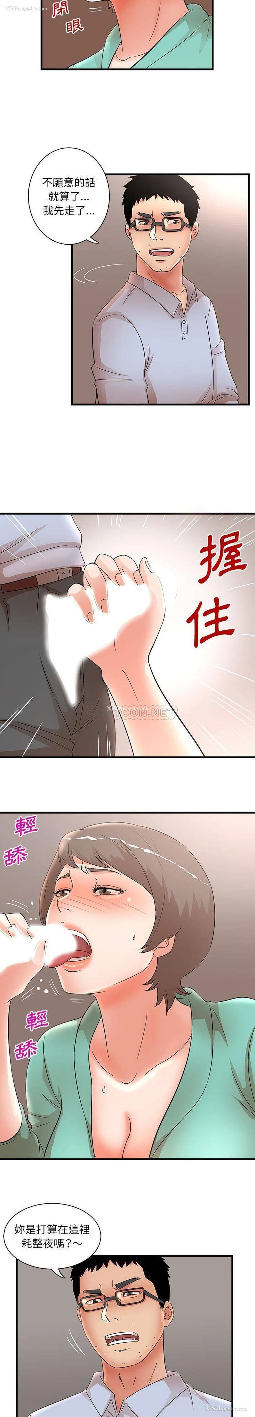 15P - 母女的秘密