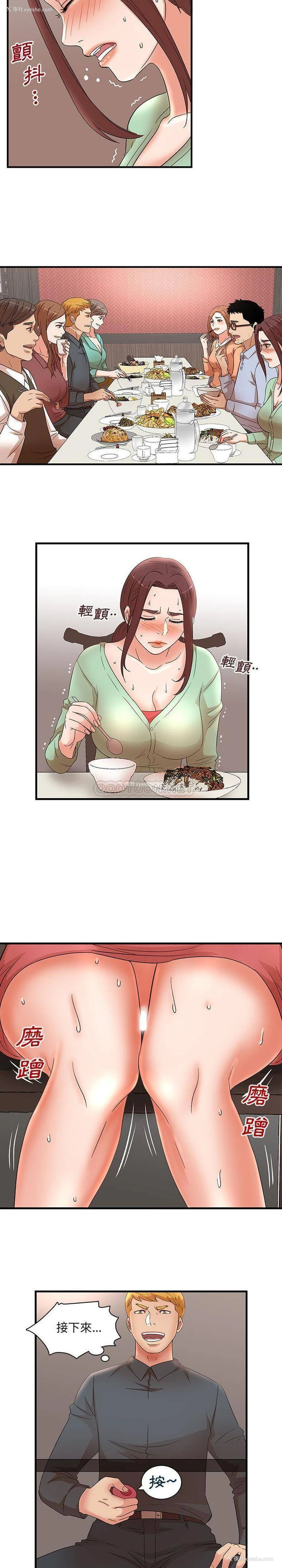 4P - 母女的秘密