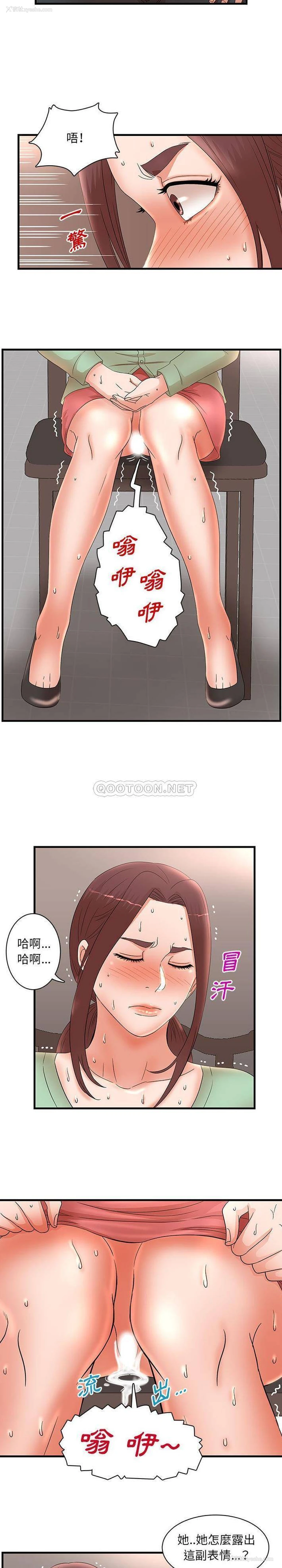 5P - 母女的秘密