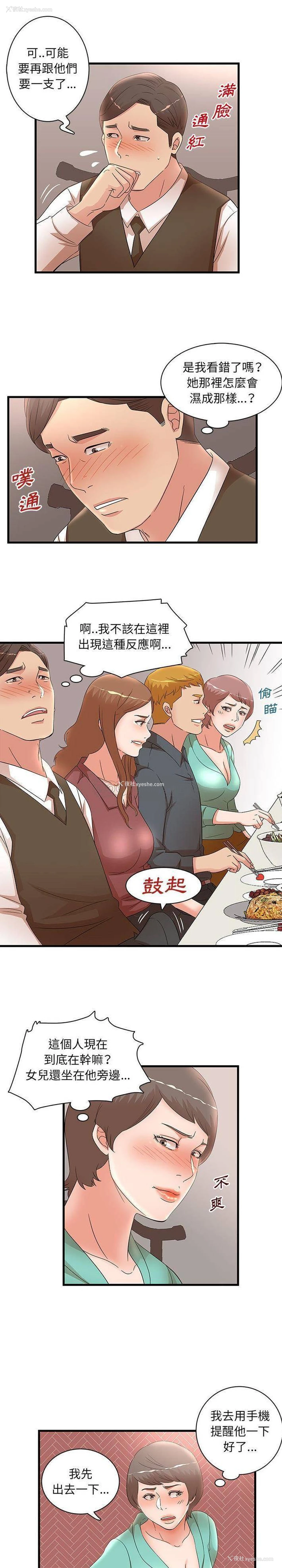 8P - 母女的秘密
