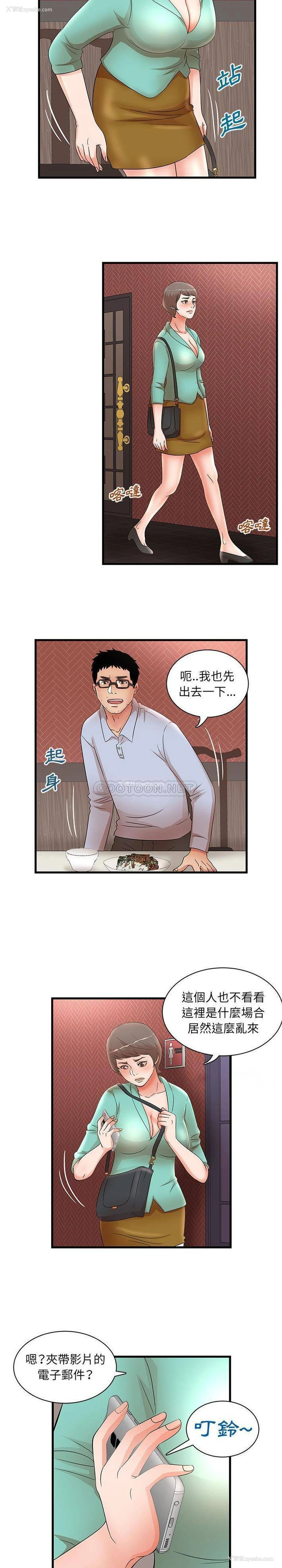 9P - 母女的秘密