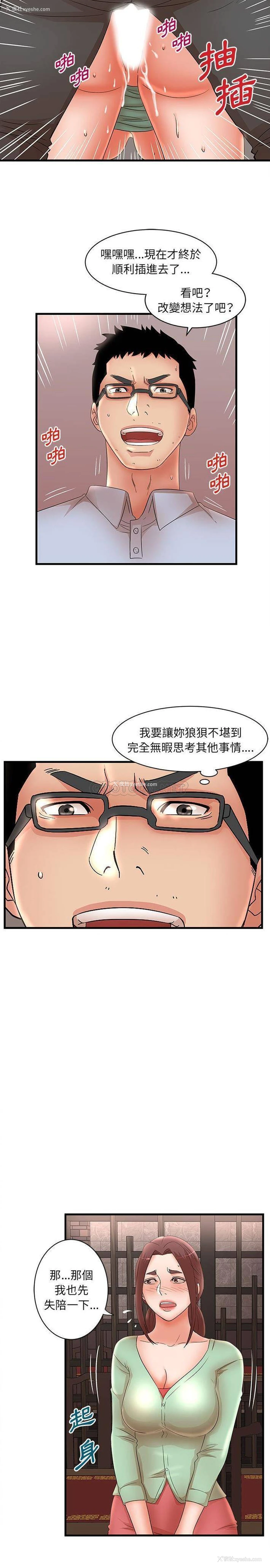 10P - 母女的秘密