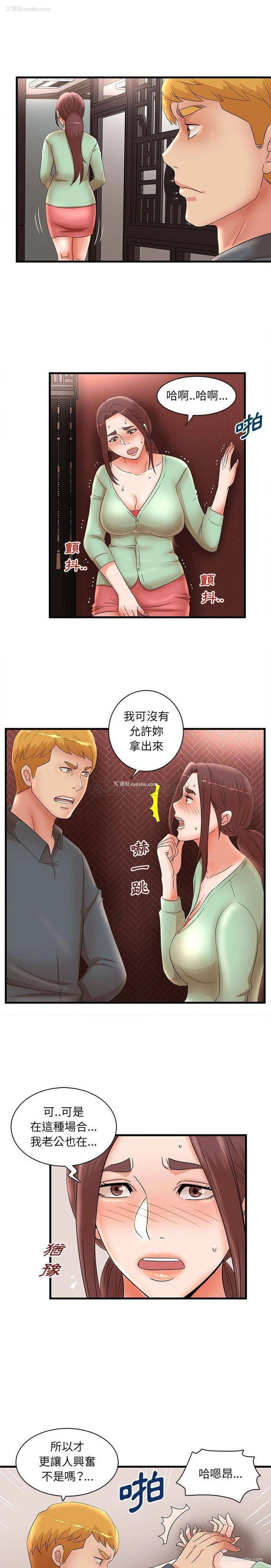 11P - 母女的秘密