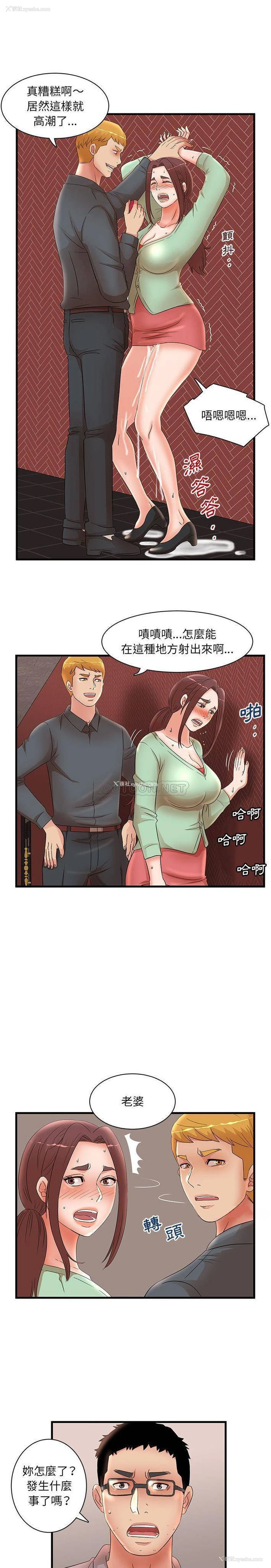 14P - 母女的秘密