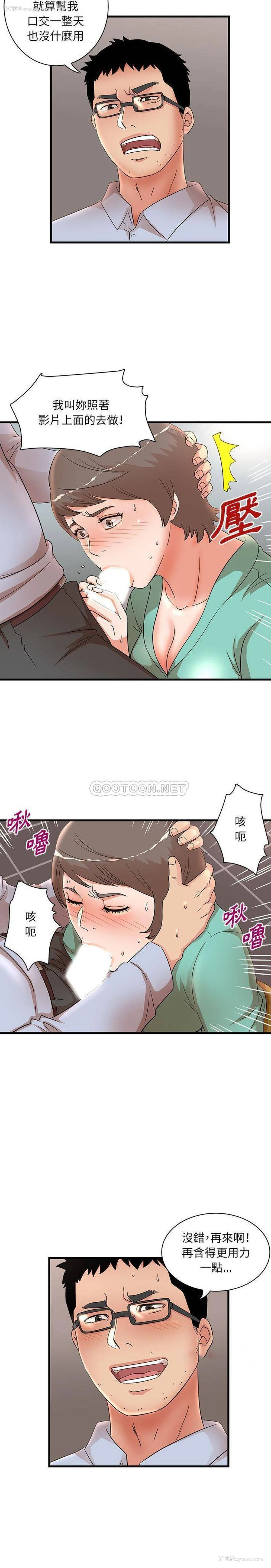 3P - 母女的秘密