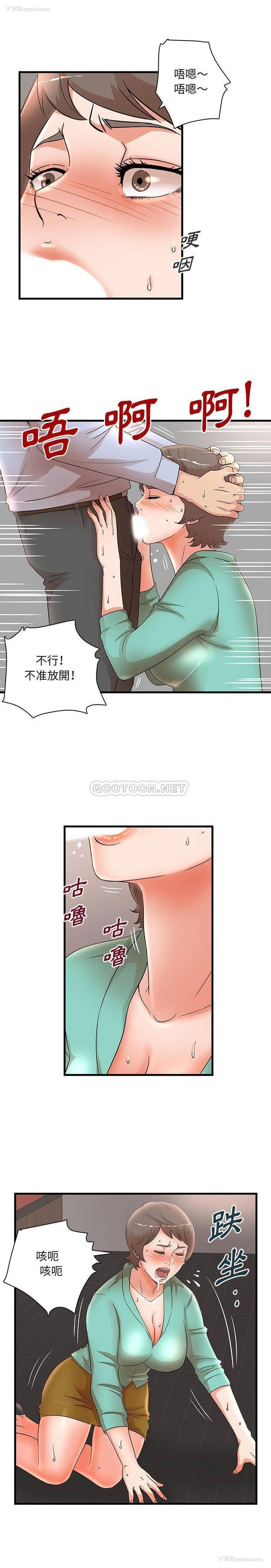 4P - 母女的秘密