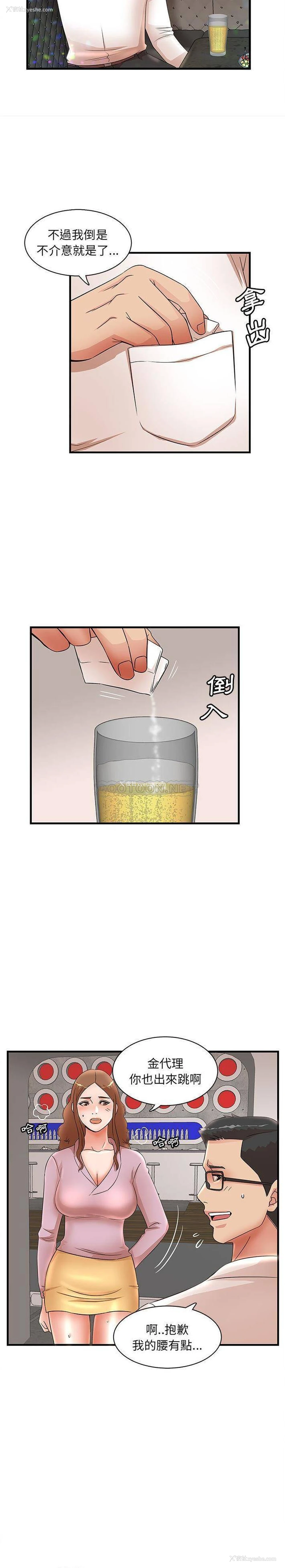 12P - 母女的秘密