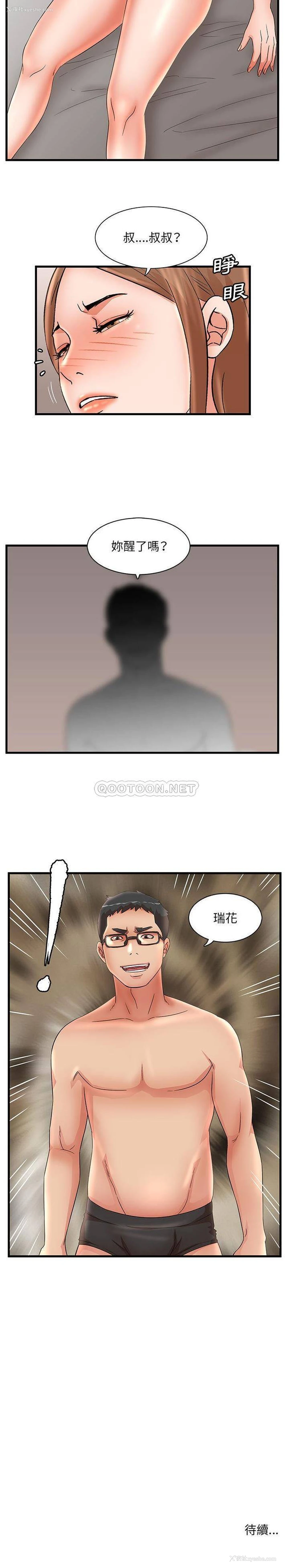 16P - 母女的秘密