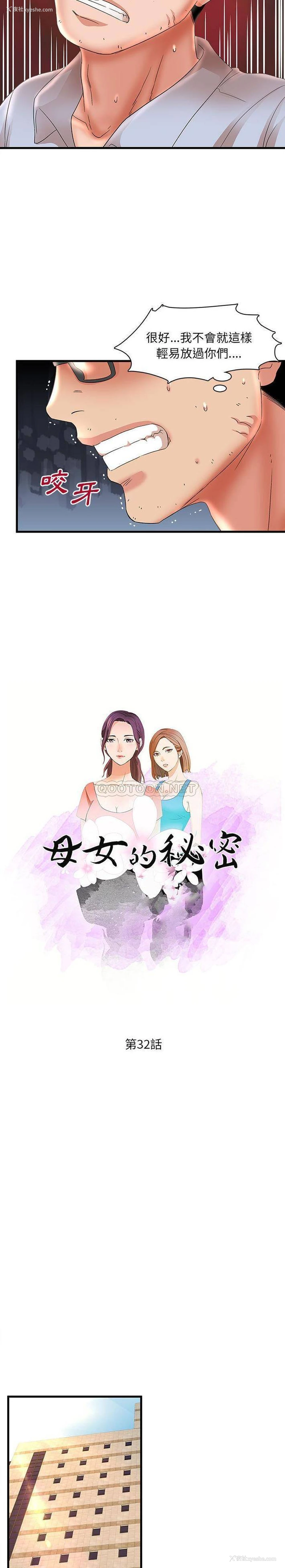 2P - 母女的秘密