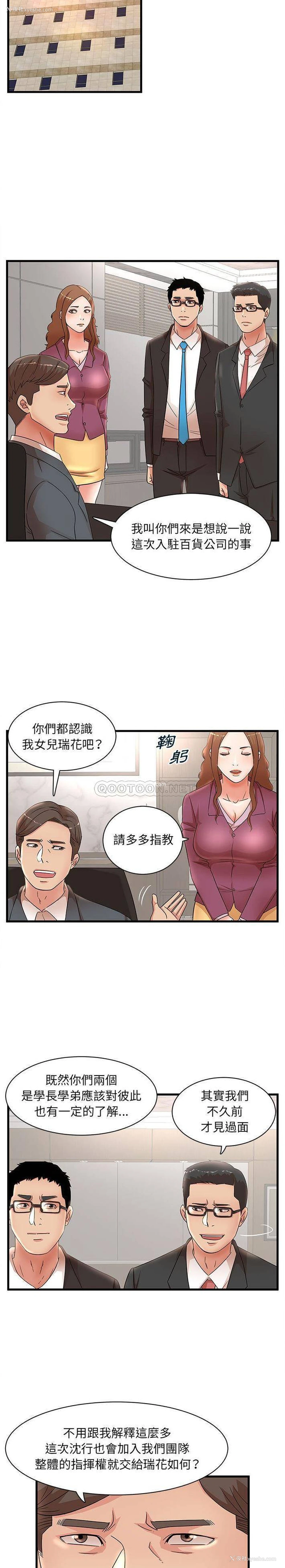 3P - 母女的秘密