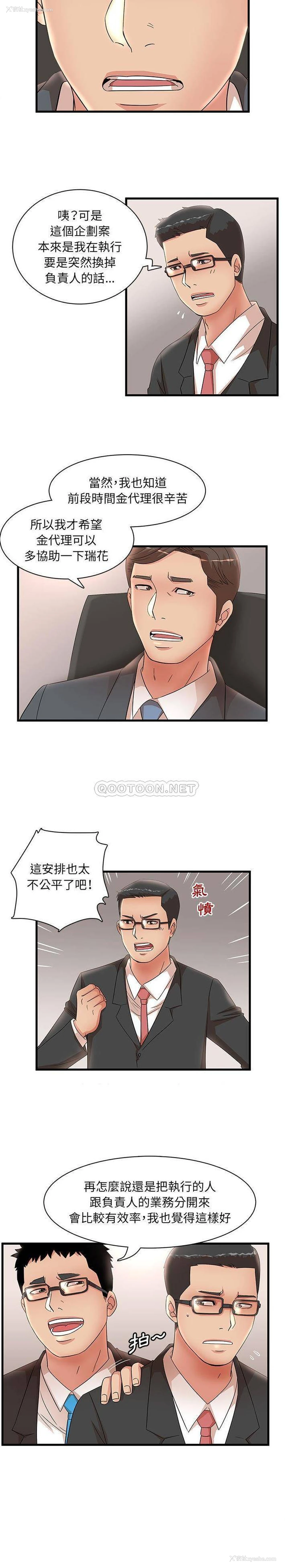4P - 母女的秘密