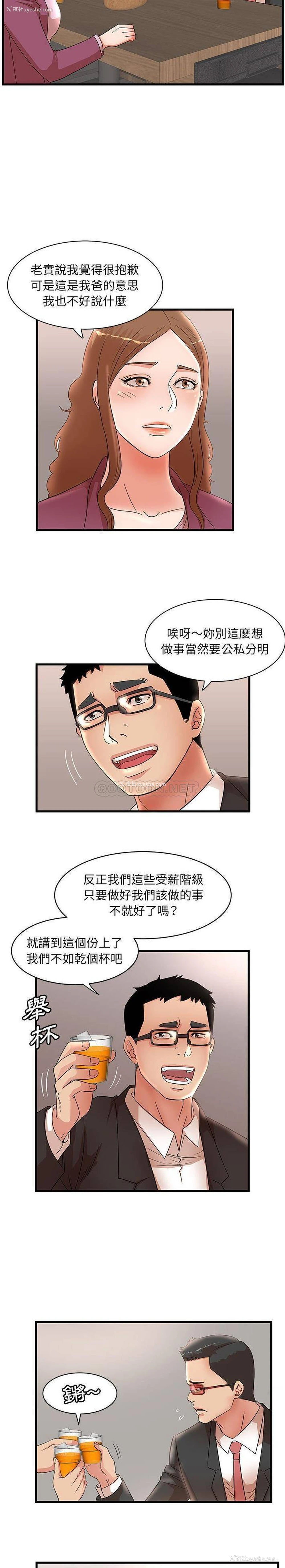 6P - 母女的秘密