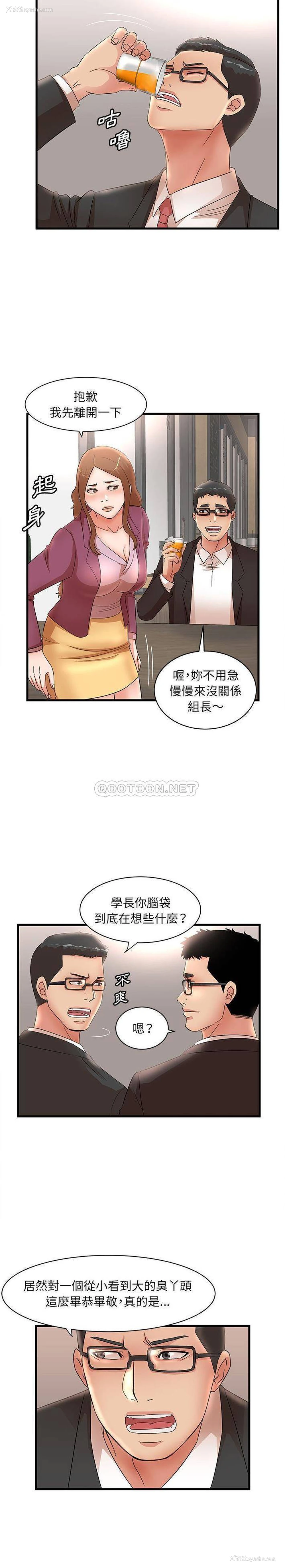 7P - 母女的秘密