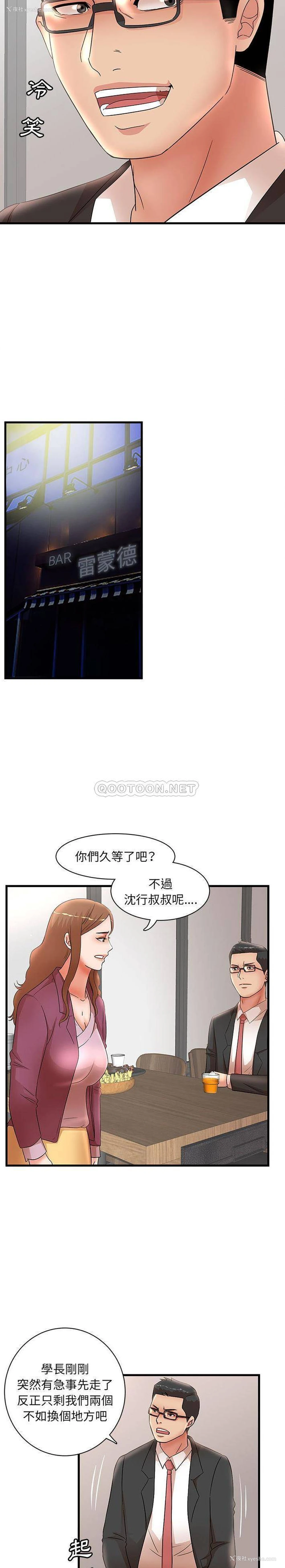 9P - 母女的秘密