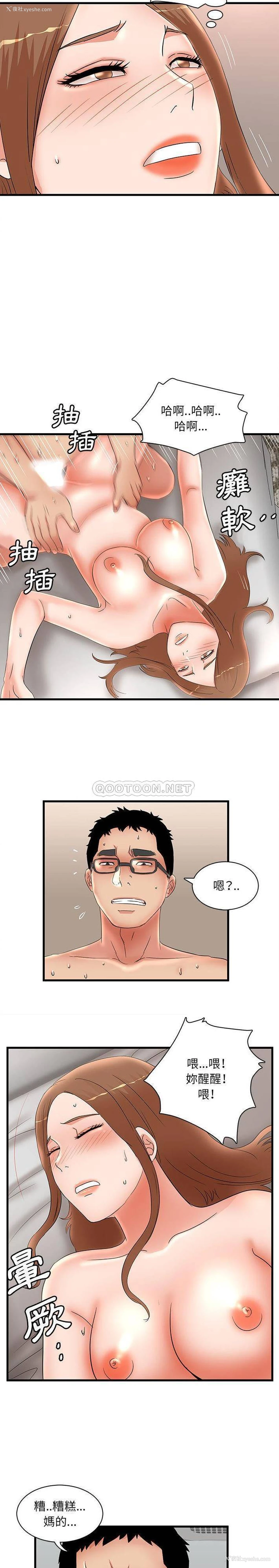 15P - 母女的秘密