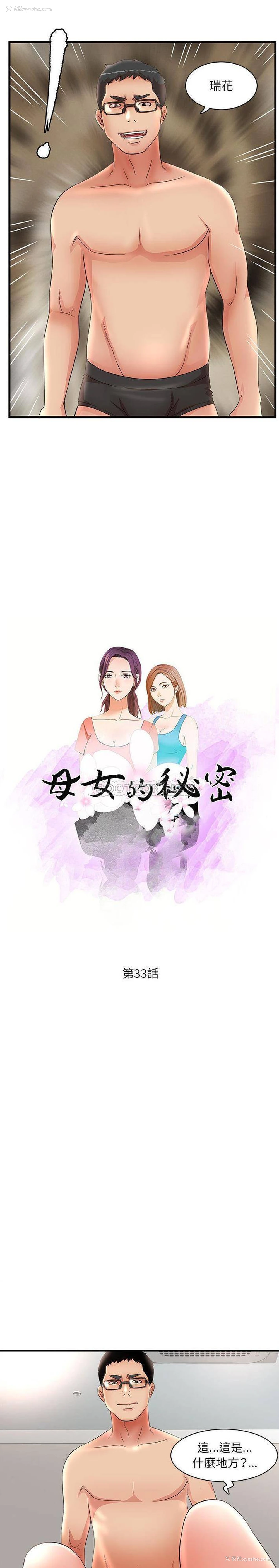 2P - 母女的秘密