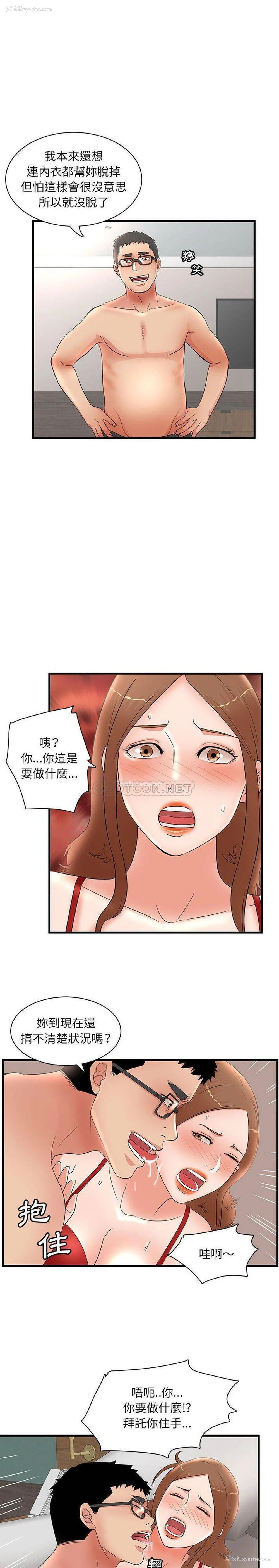 4P - 母女的秘密