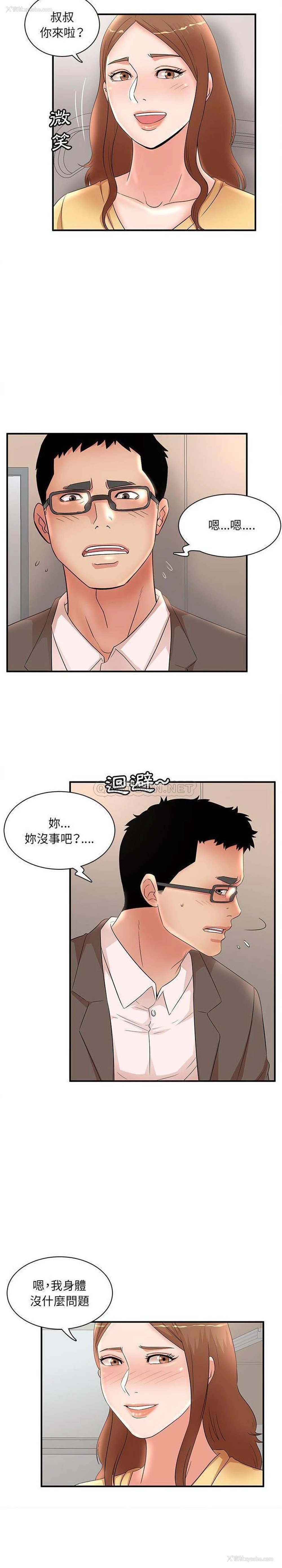 11P - 母女的秘密