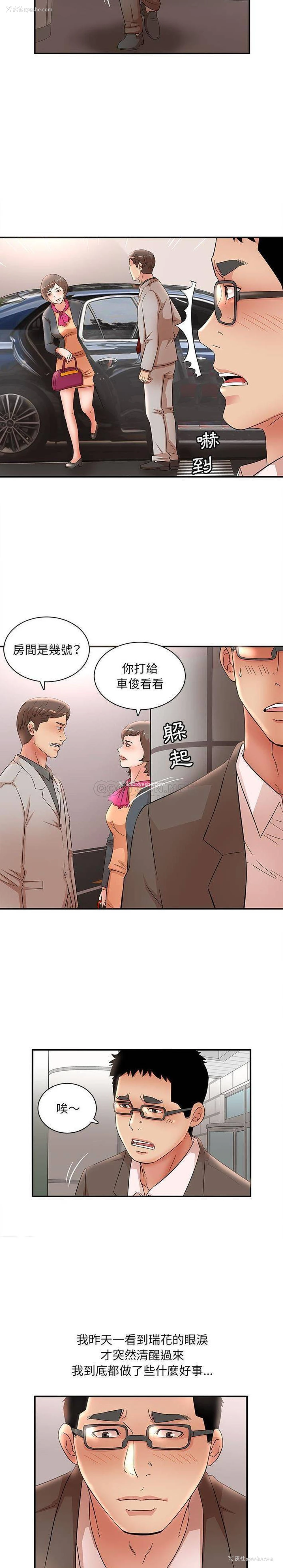 13P - 母女的秘密