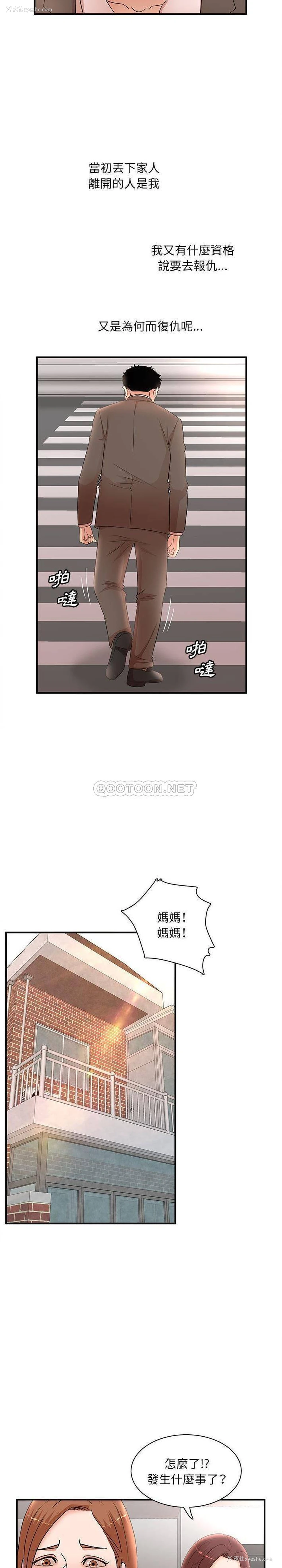 14P - 母女的秘密