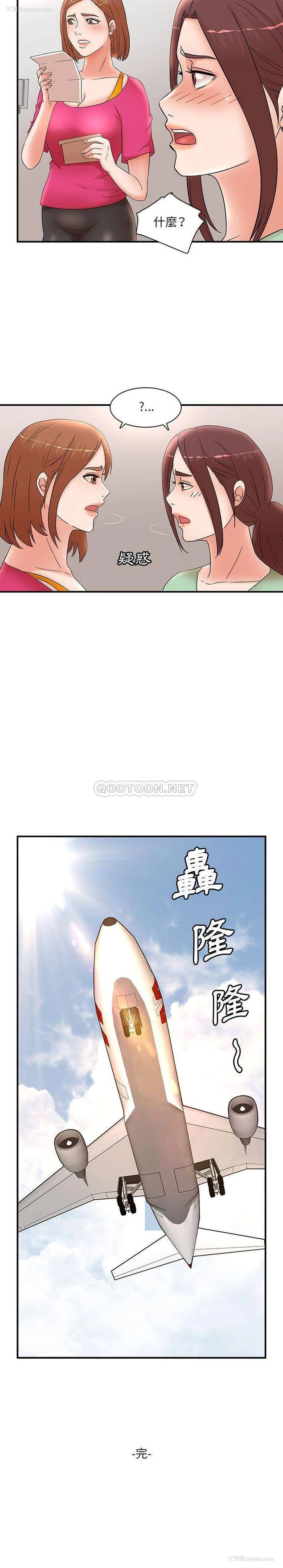 16P - 母女的秘密