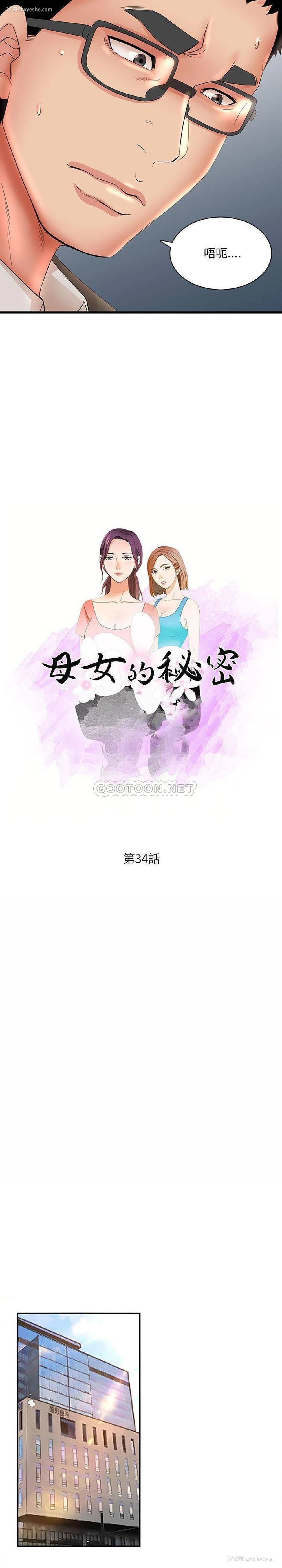 2P - 母女的秘密