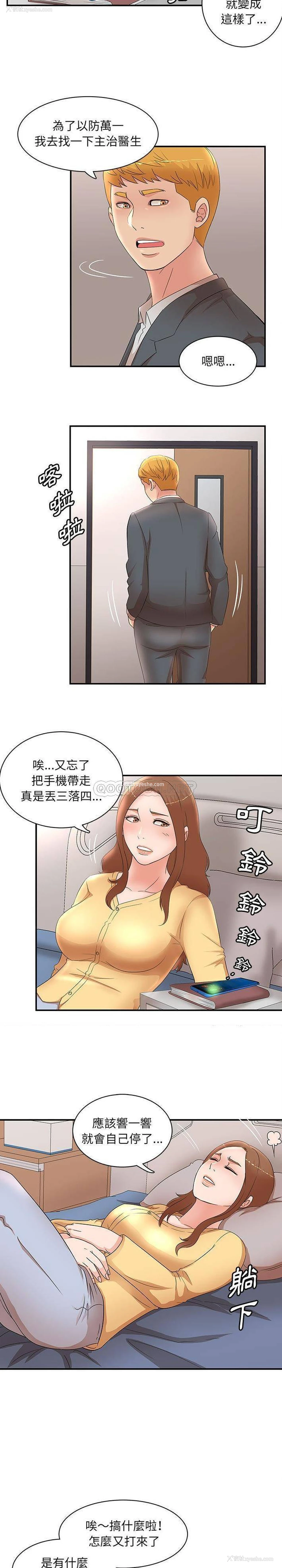 4P - 母女的秘密