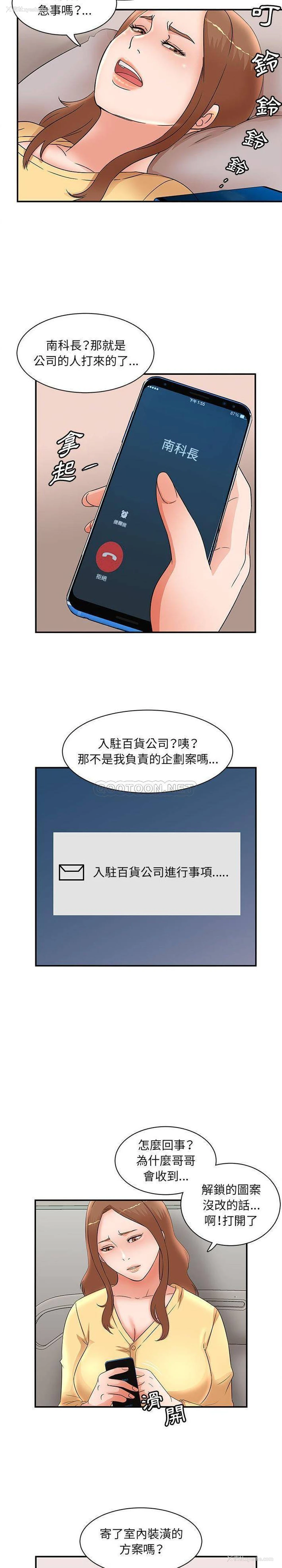 5P - 母女的秘密