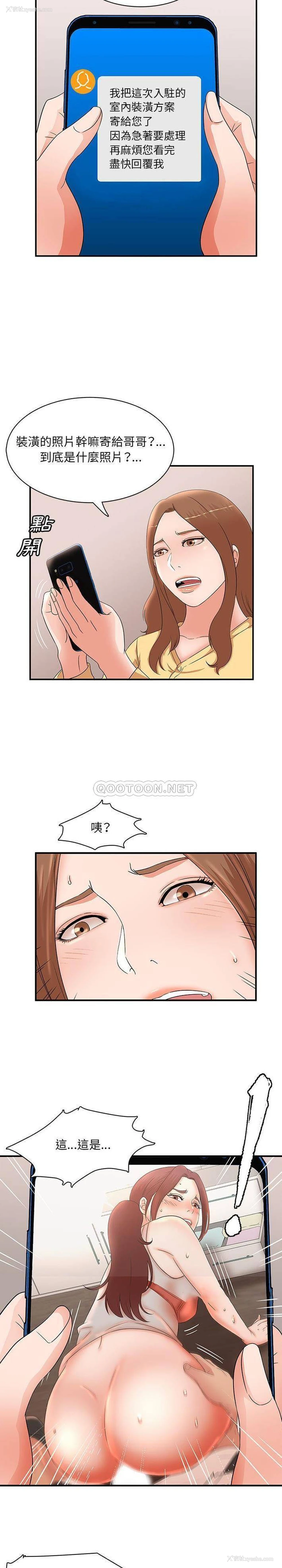 6P - 母女的秘密