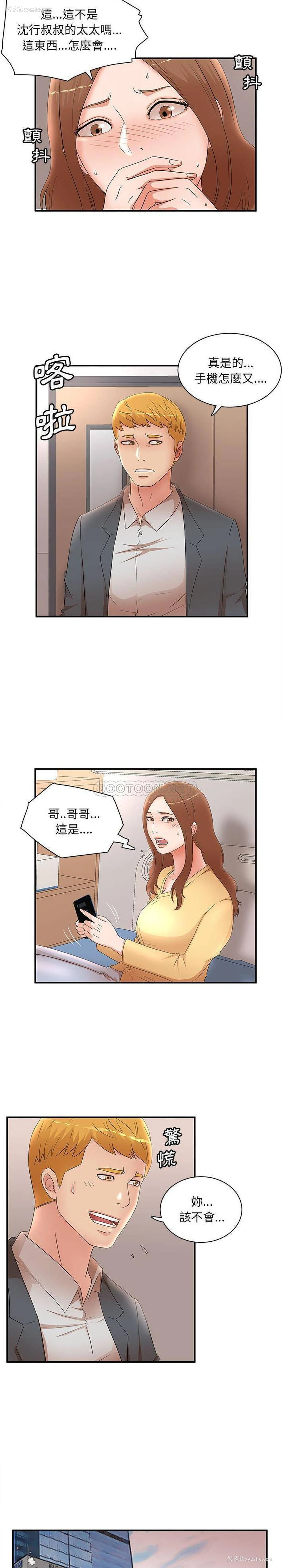 7P - 母女的秘密