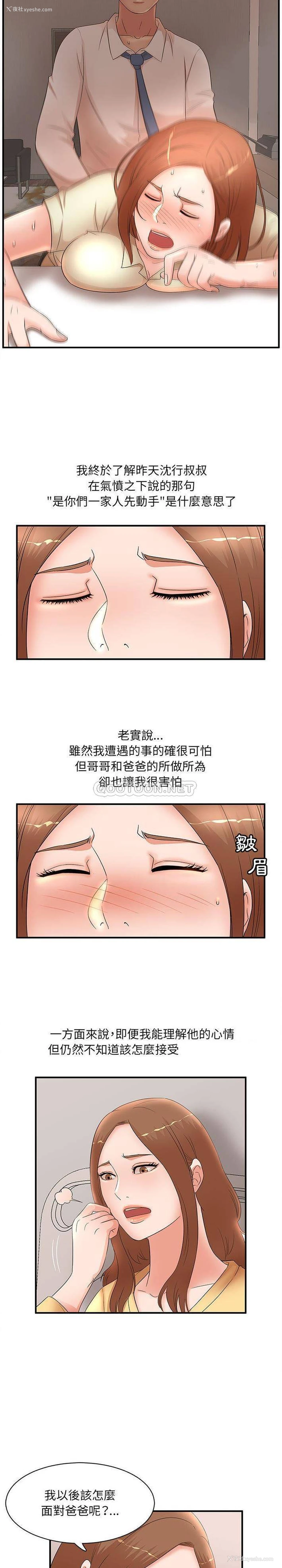 9P - 母女的秘密