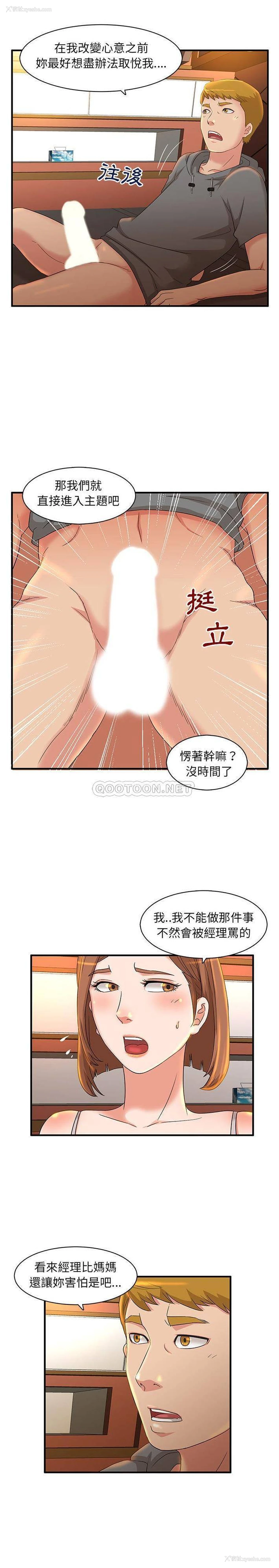 11P - 母女的秘密
