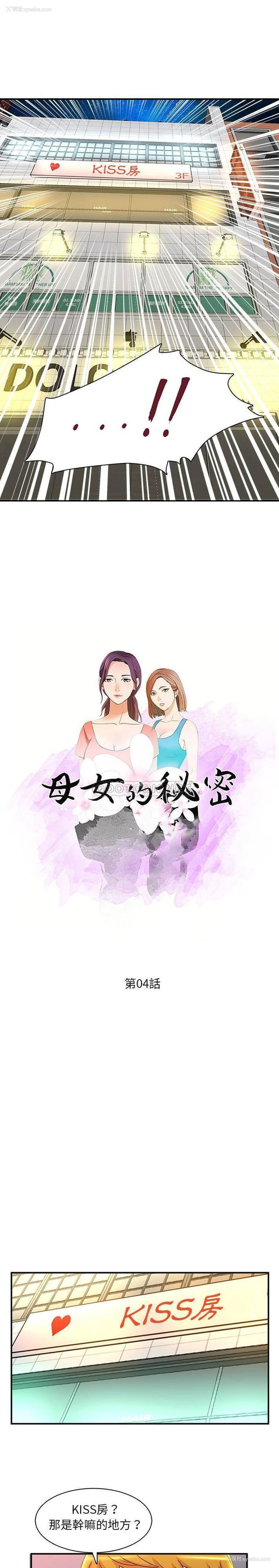 2P - 母女的秘密