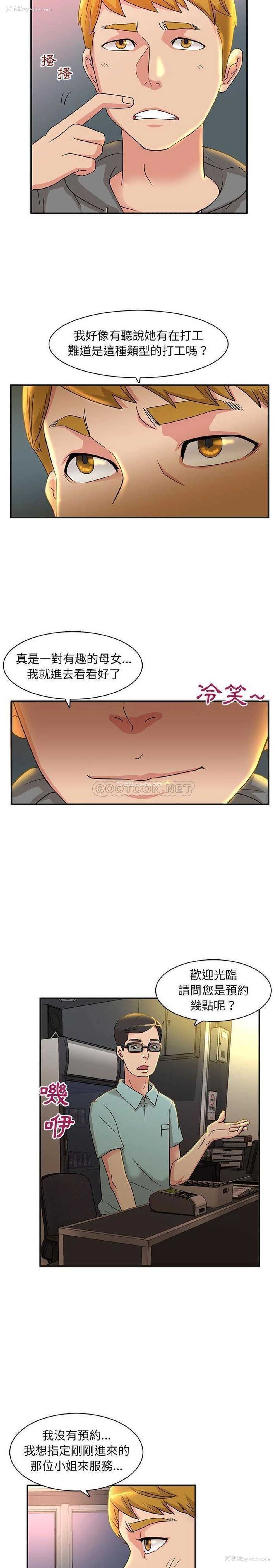 3P - 母女的秘密