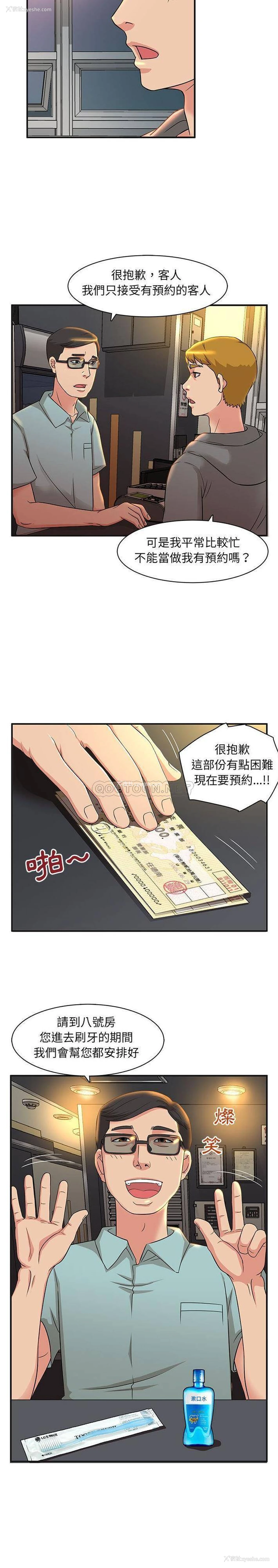 4P - 母女的秘密