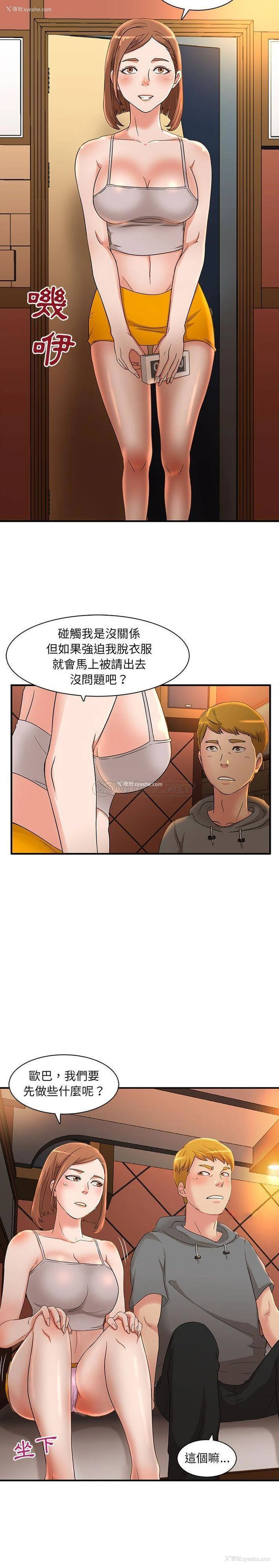 6P - 母女的秘密