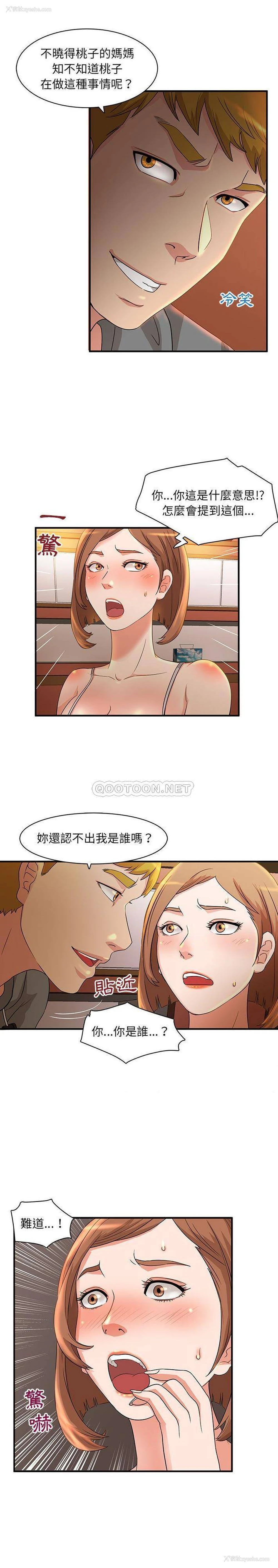 7P - 母女的秘密