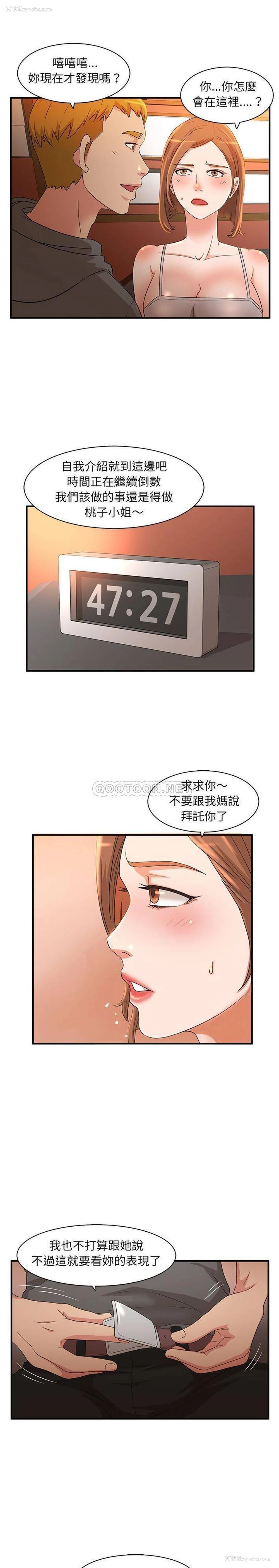 8P - 母女的秘密